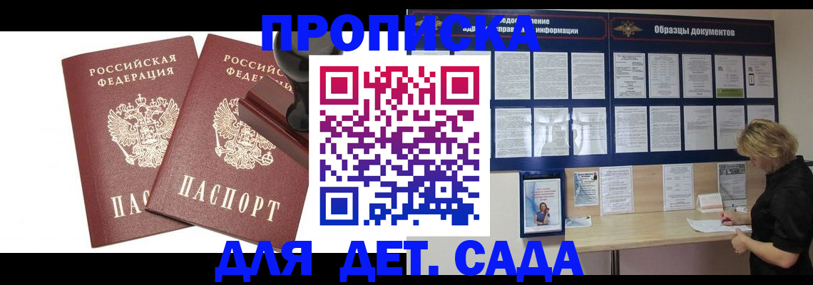 временная регистрация госуслуги в Сибае