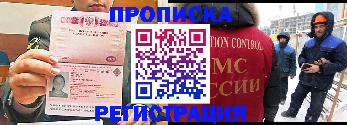 где прописаться в Сибае