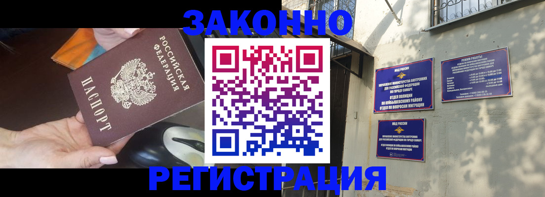 прописка для военкомата в Сибае