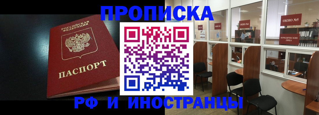 временная регистрация надежно в Сибае