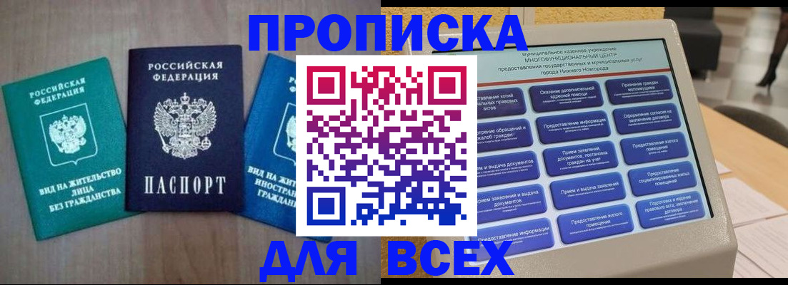 временная регистрация недорого в Сибае